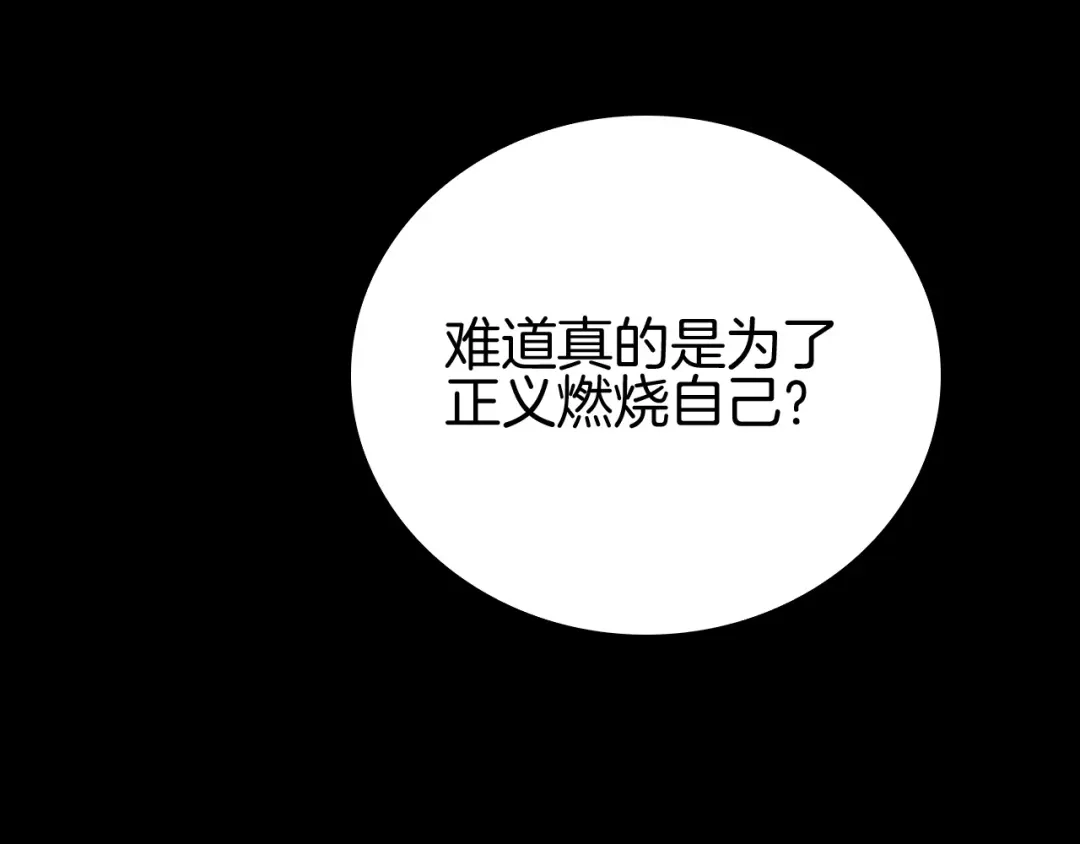 《半岛检察官》第11话 舆论造势 第163页
