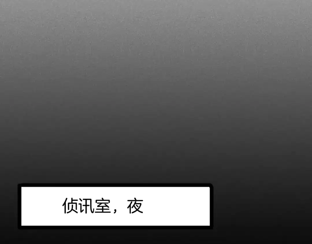 《半岛检察官》第11话 舆论造势 第109页