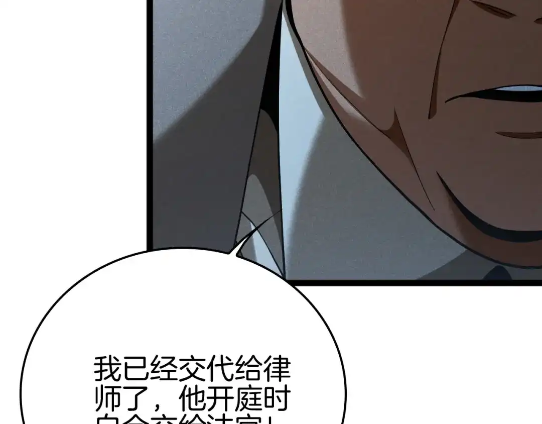 《半岛检察官》第11话 舆论造势 第137页