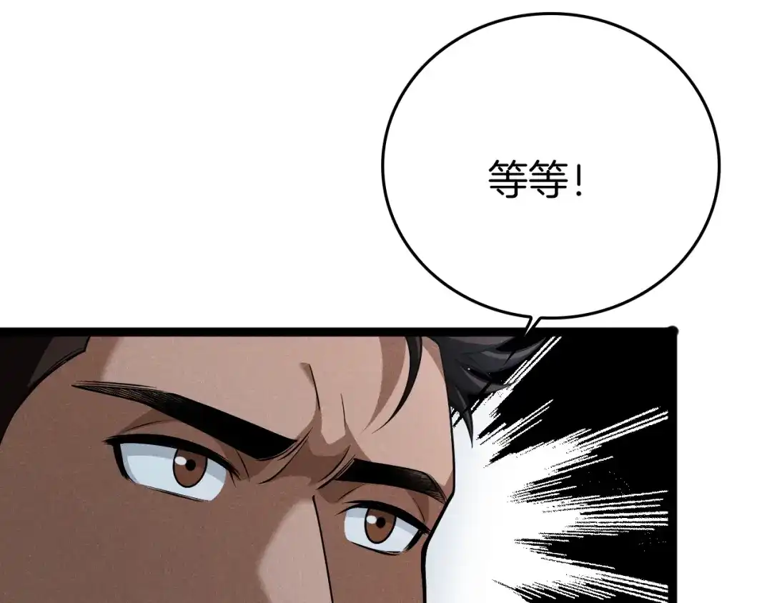 《半岛检察官》第11话 舆论造势 第142页