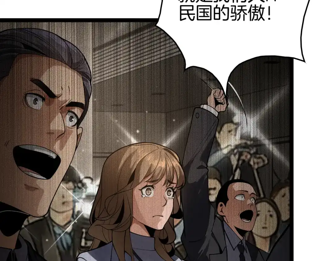 《半岛检察官》第11话 舆论造势 第29页