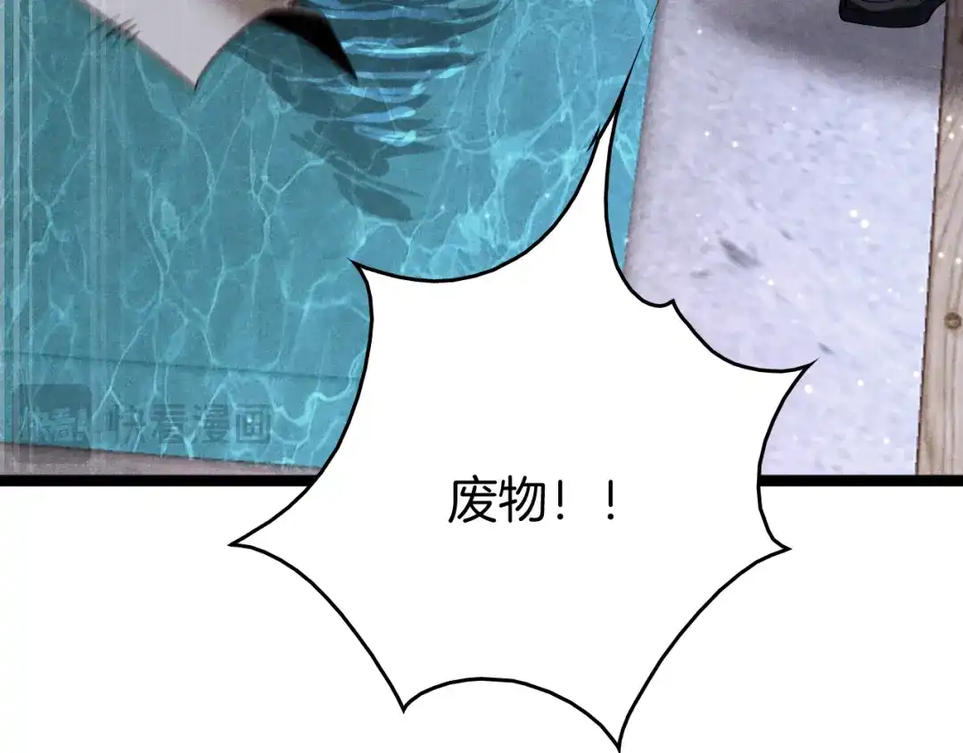《半岛检察官》第11话 舆论造势 第82页