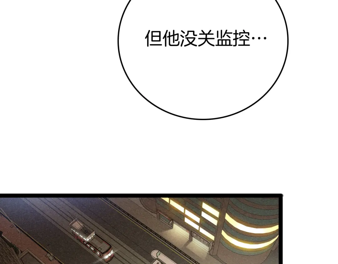 《半岛检察官》第11话 舆论造势 第176页