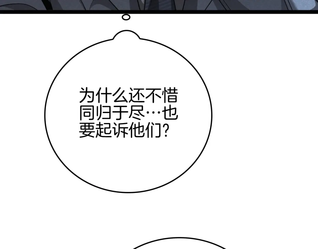 《半岛检察官》第11话 舆论造势 第146页