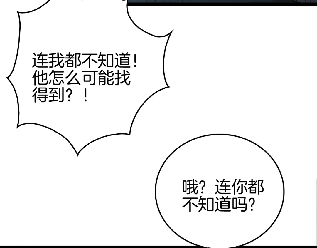 《半岛检察官》第11话 舆论造势 第115页