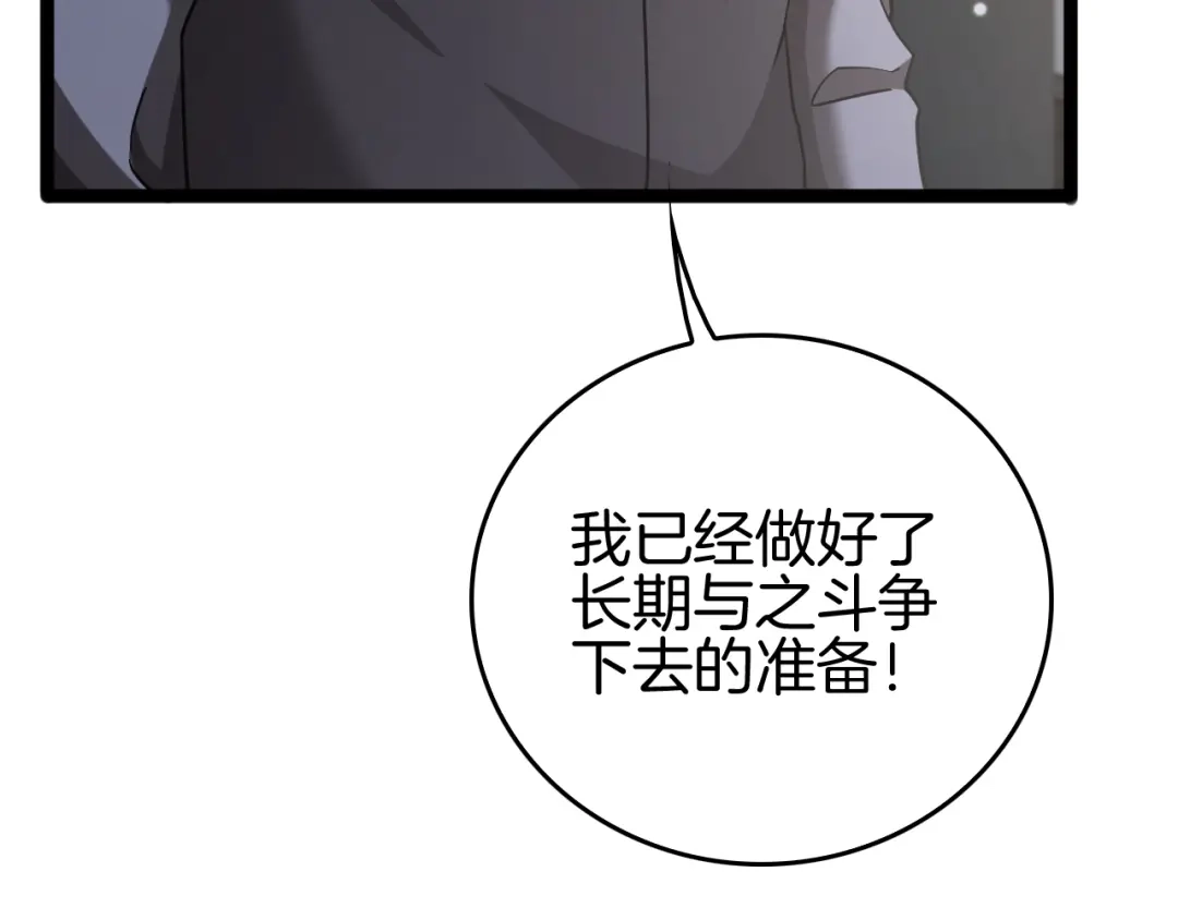 《半岛检察官》第11话 舆论造势 第102页