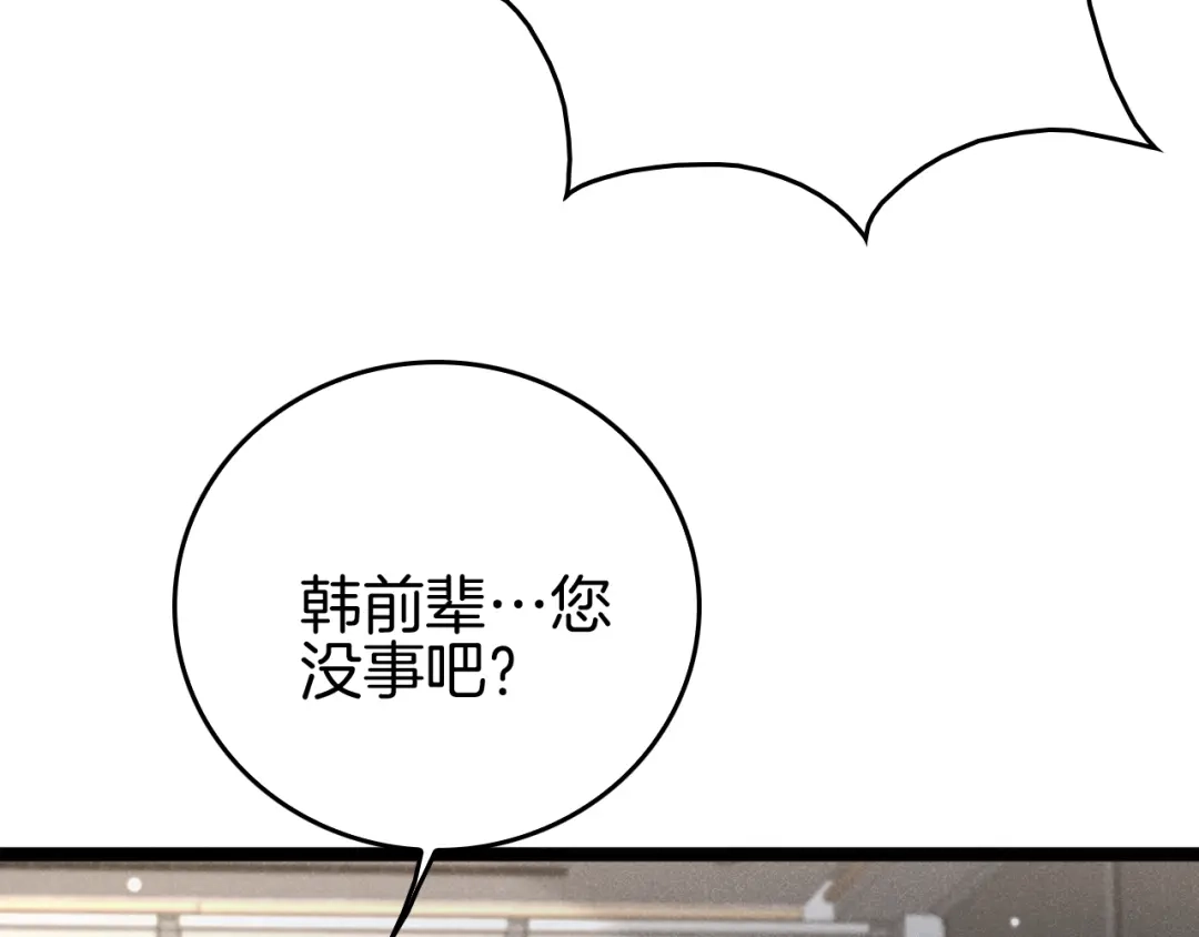 《半岛检察官》第11话 舆论造势 第95页