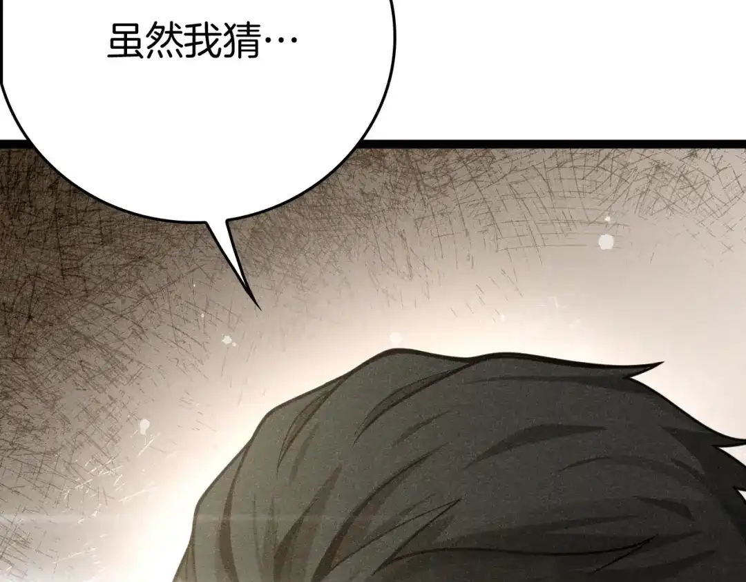 《半岛检察官》第11话 舆论造势 第180页