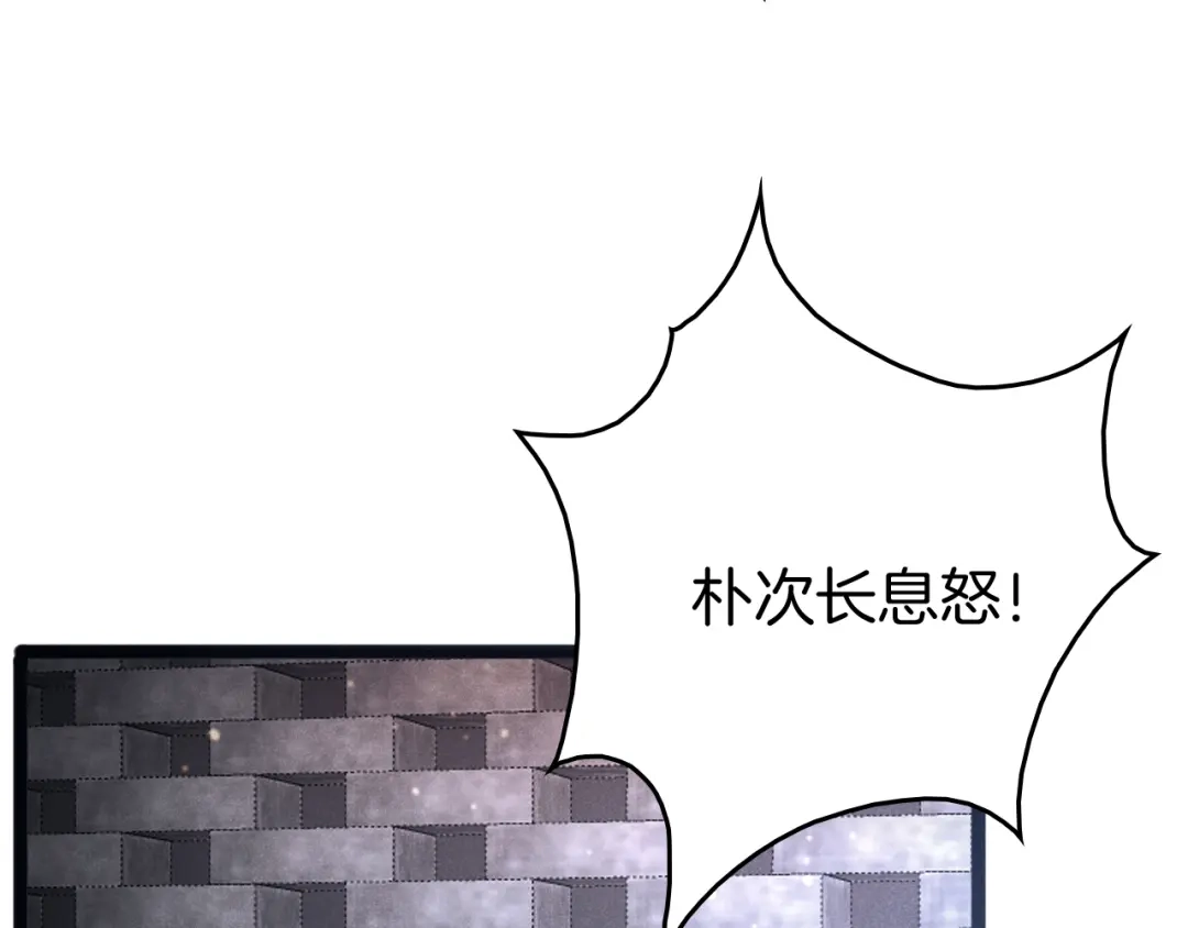 《半岛检察官》第11话 舆论造势 第83页
