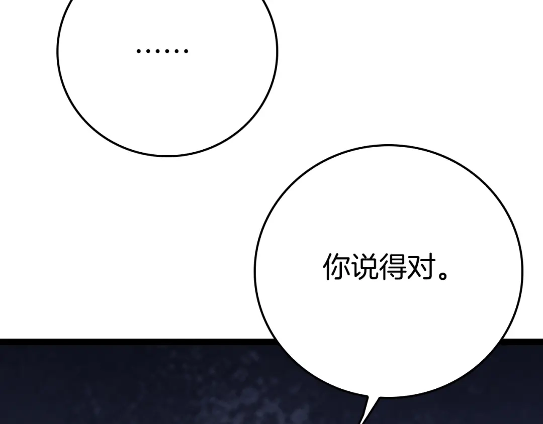 《半岛检察官》第11话 舆论造势 第52页