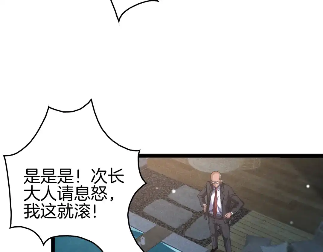 《半岛检察官》第11话 舆论造势 第90页