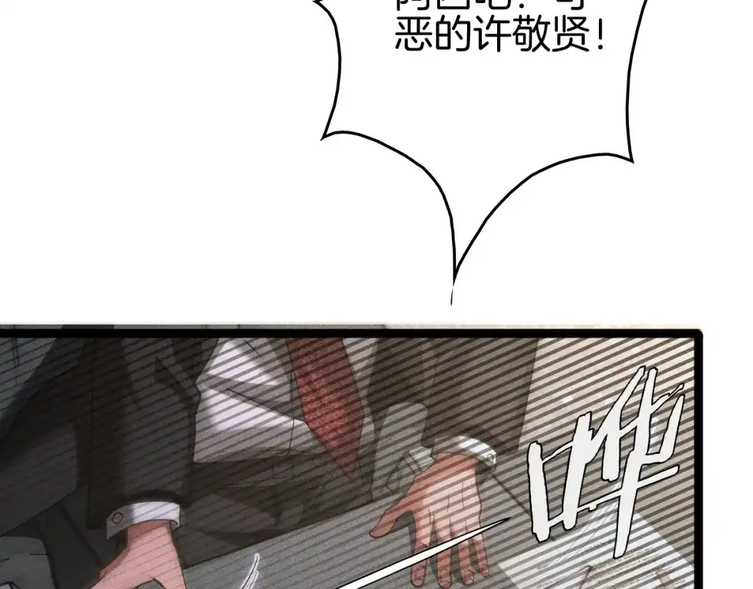 《半岛检察官》第11话 舆论造势 第93页