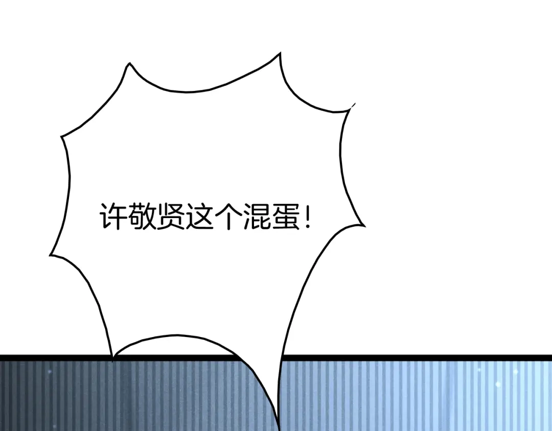 《半岛检察官》第11话 舆论造势 第119页