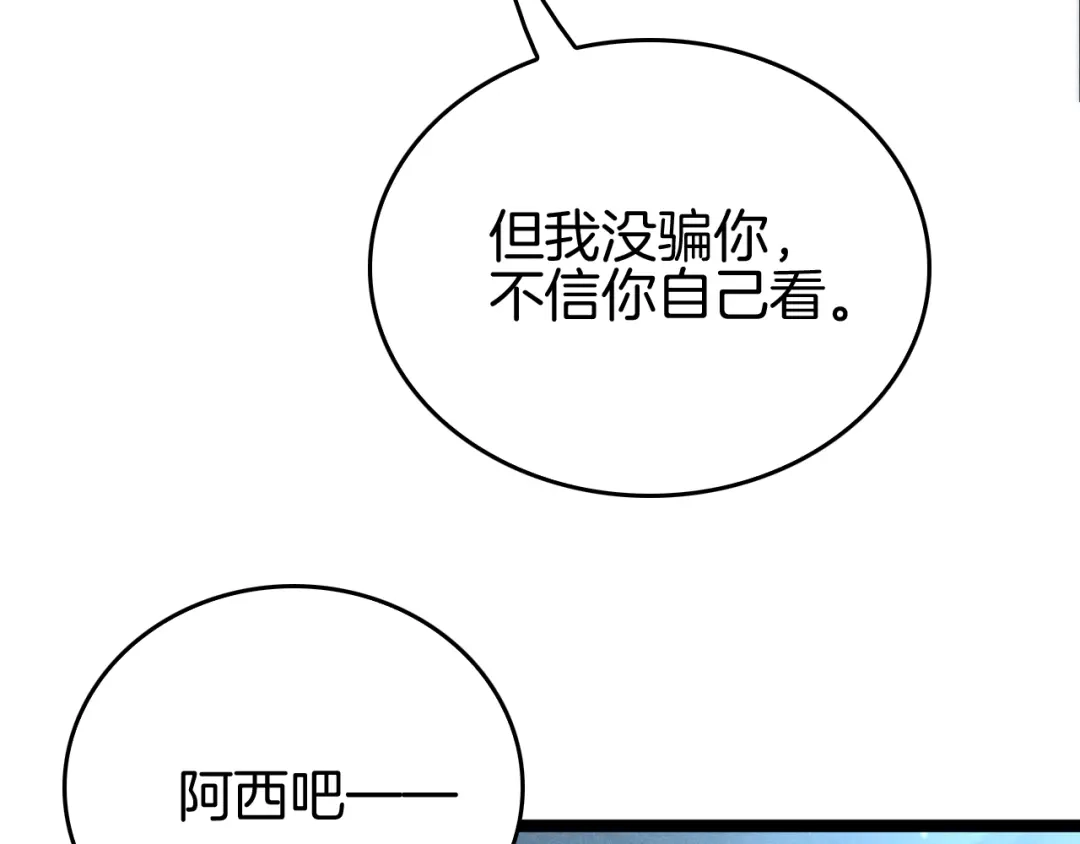 《半岛检察官》第11话 舆论造势 第117页