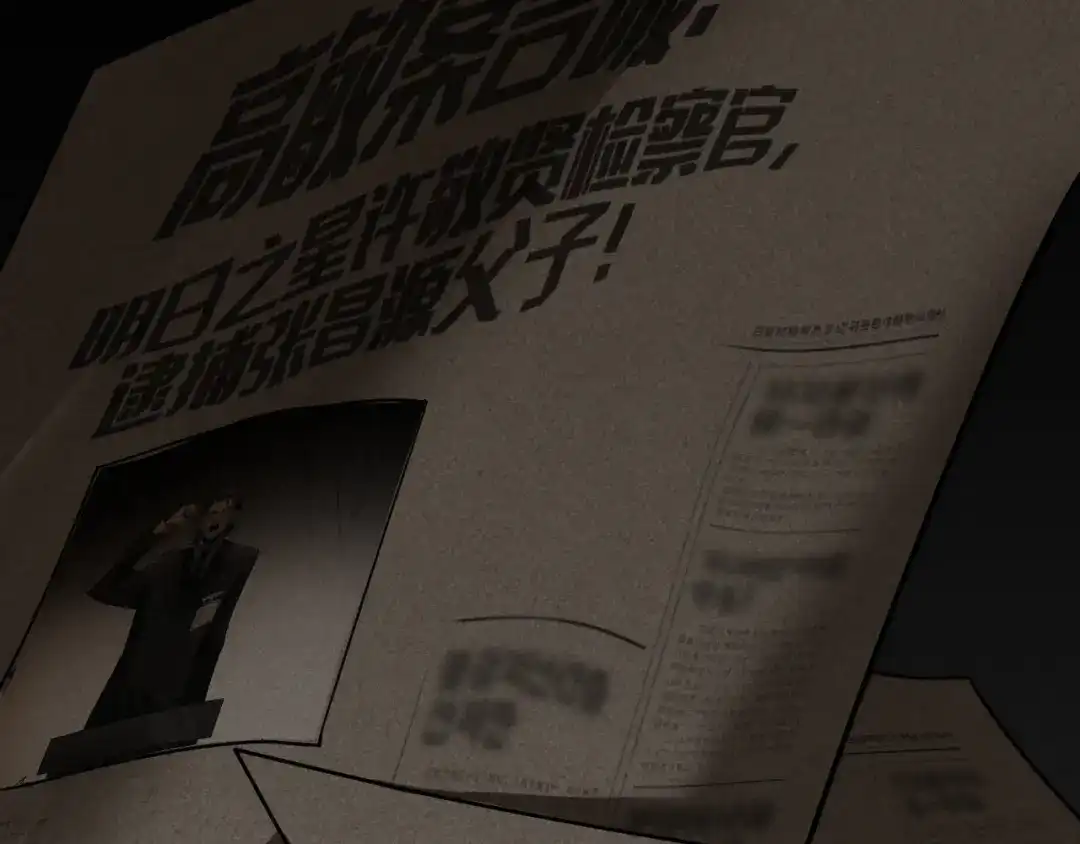 《半岛检察官》第11话 舆论造势 第61页