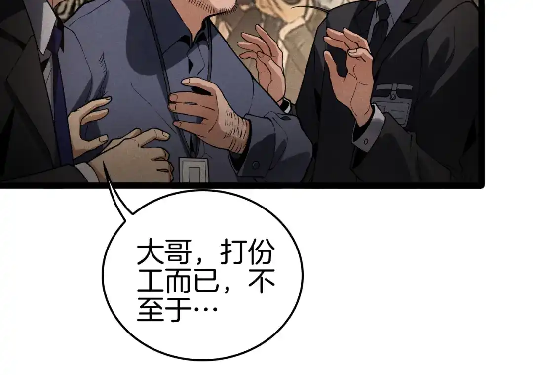 《半岛检察官》第11话 舆论造势 第38页