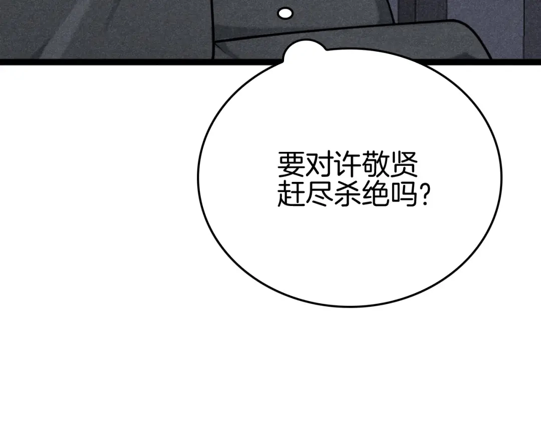 《半岛检察官》第11话 舆论造势 第171页