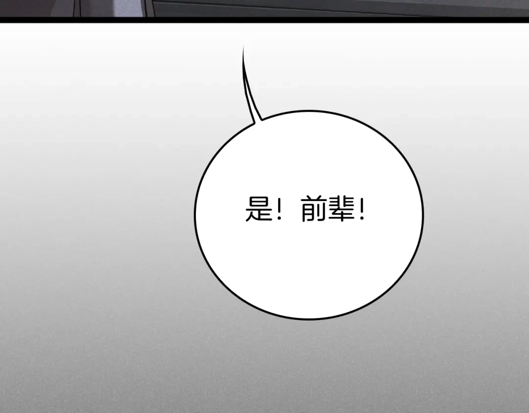 《半岛检察官》第11话 舆论造势 第108页