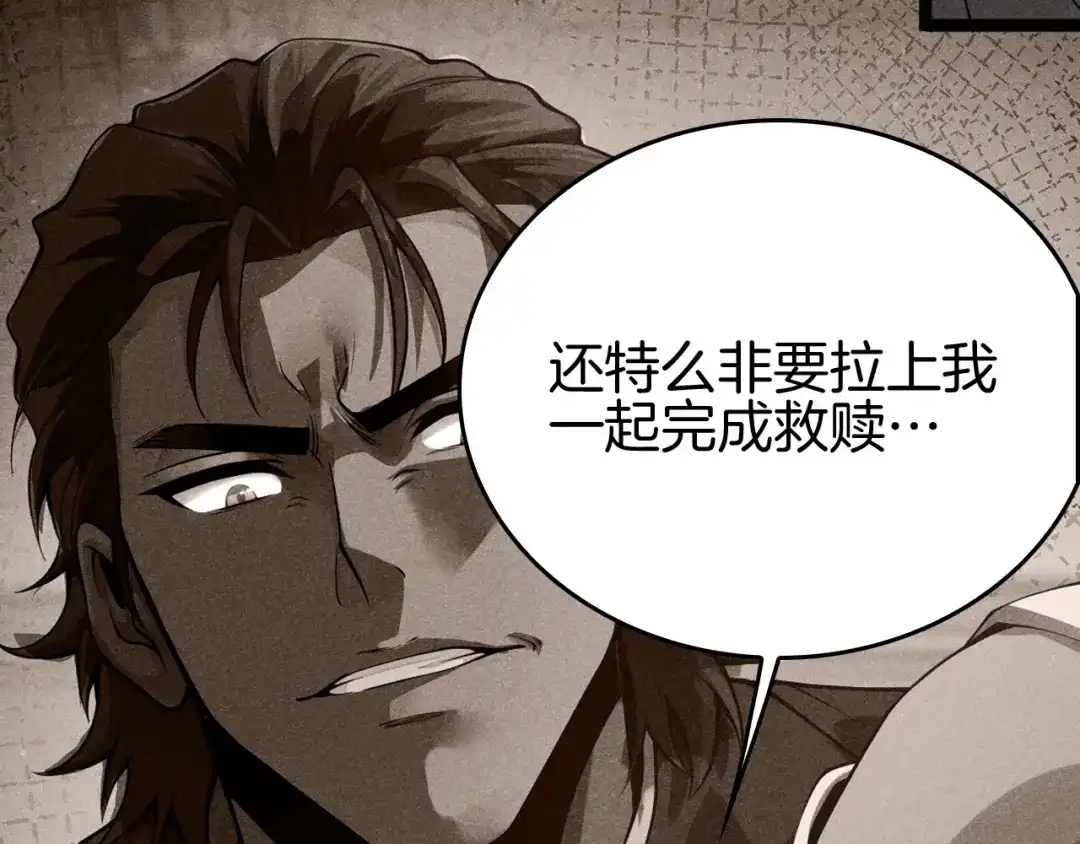 《半岛检察官》第11话 舆论造势 第152页