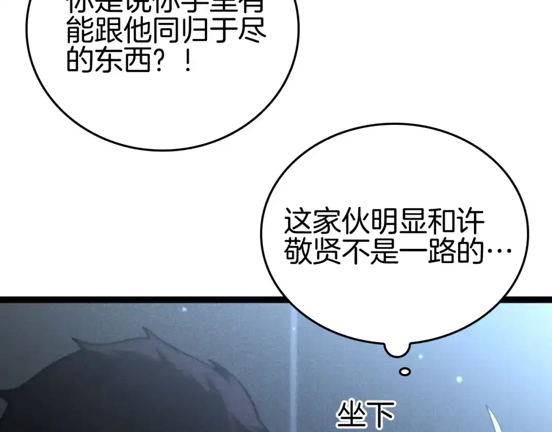 《半岛检察官》第11话 舆论造势 第132页