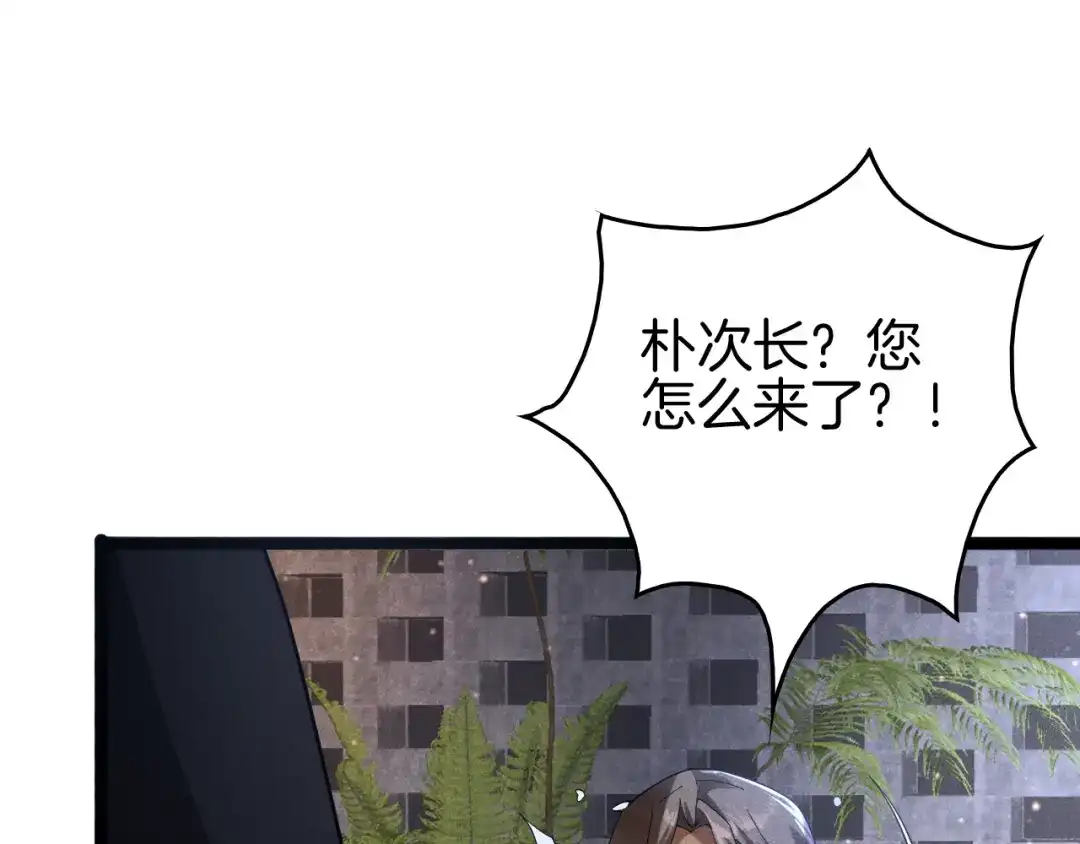 《半岛检察官》第11话 舆论造势 第71页