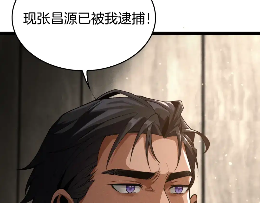 《半岛检察官》第11话 舆论造势 第19页