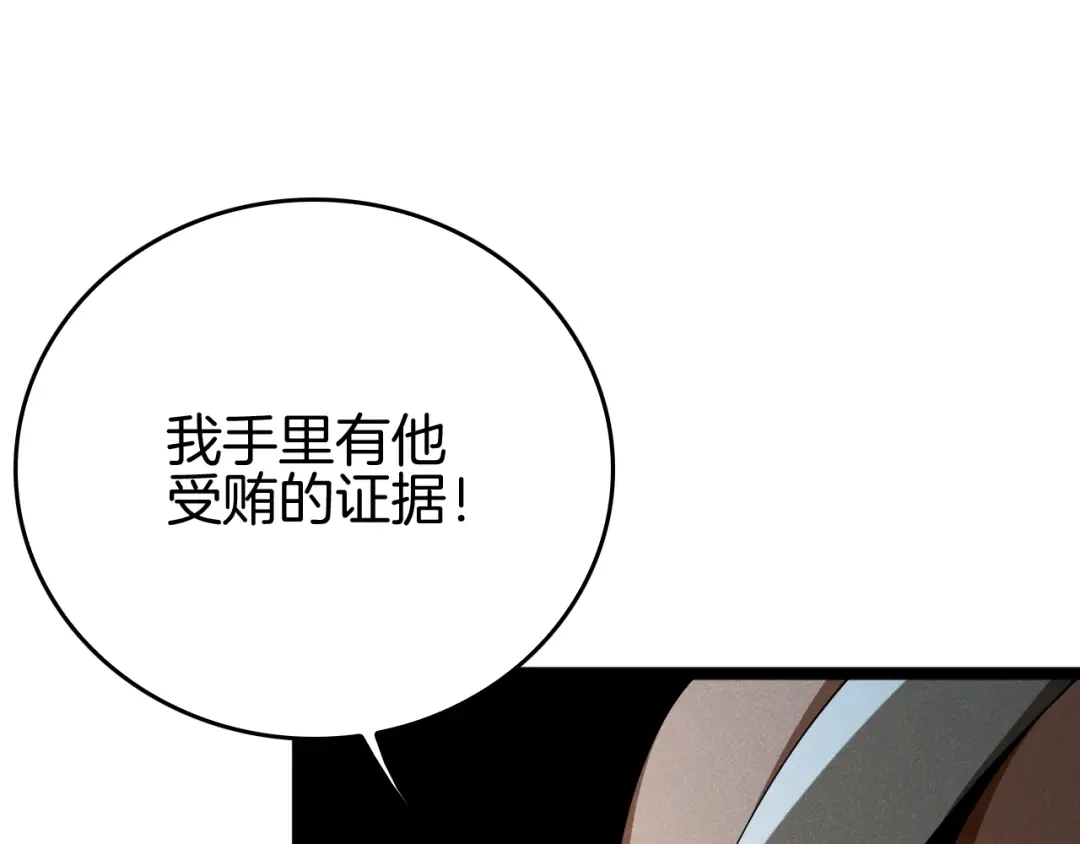 《半岛检察官》第11话 舆论造势 第135页