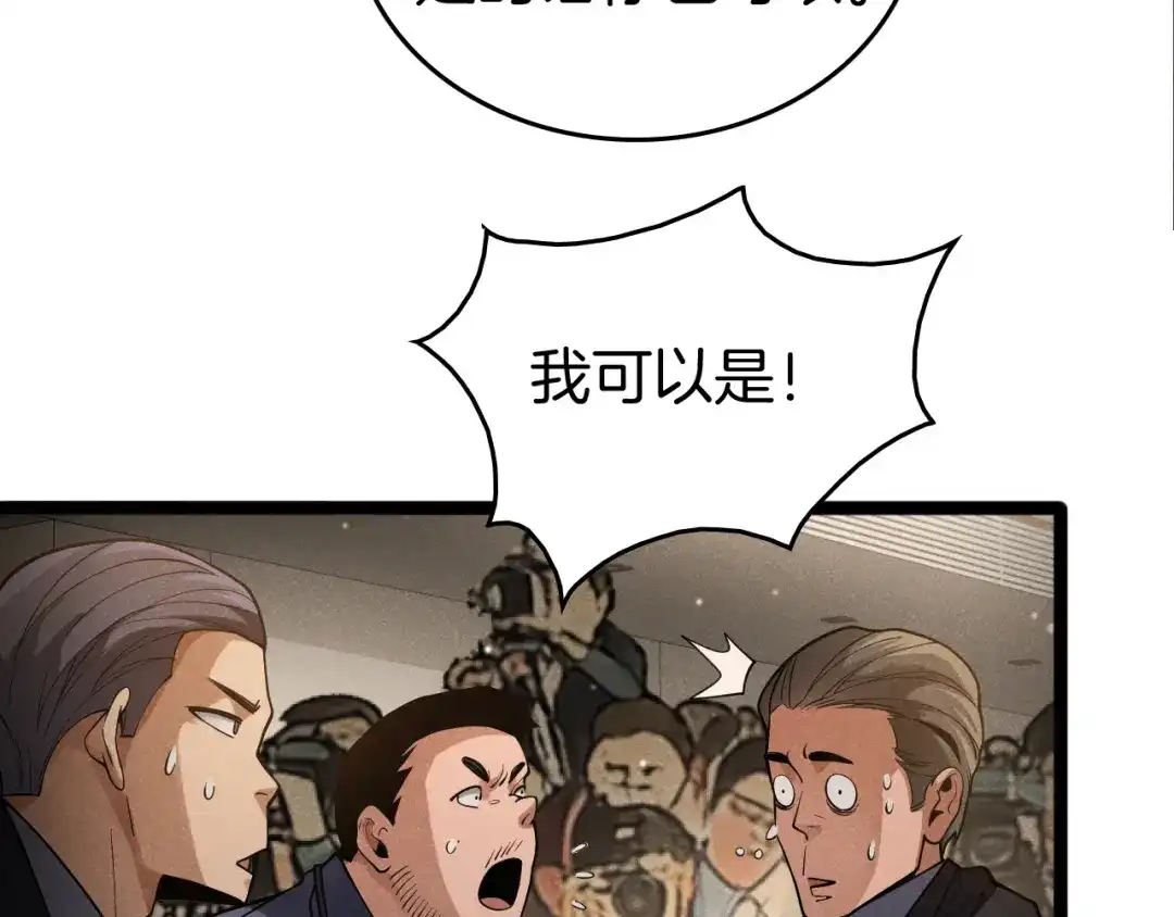 《半岛检察官》第11话 舆论造势 第37页