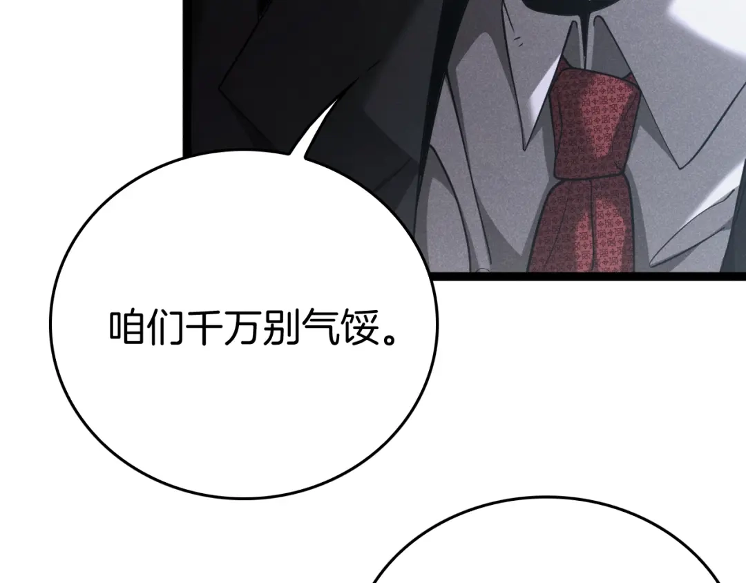 《半岛检察官》第11话 舆论造势 第99页