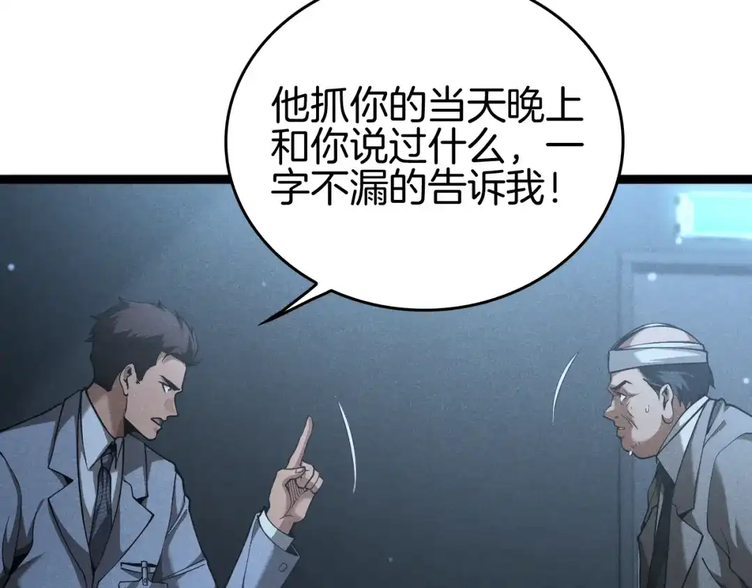 《半岛检察官》第11话 舆论造势 第147页