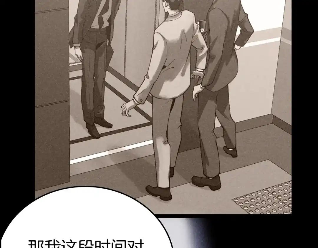 《半岛检察官》第11话 舆论造势 第167页