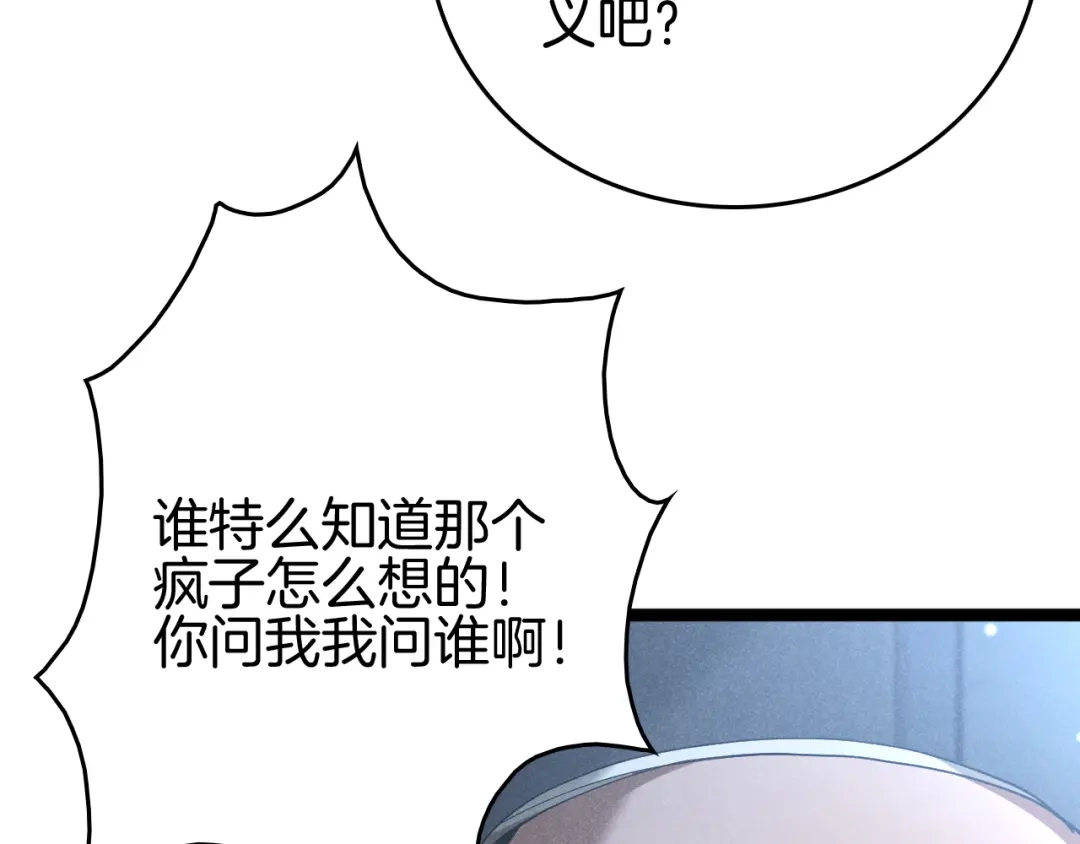 《半岛检察官》第11话 舆论造势 第125页