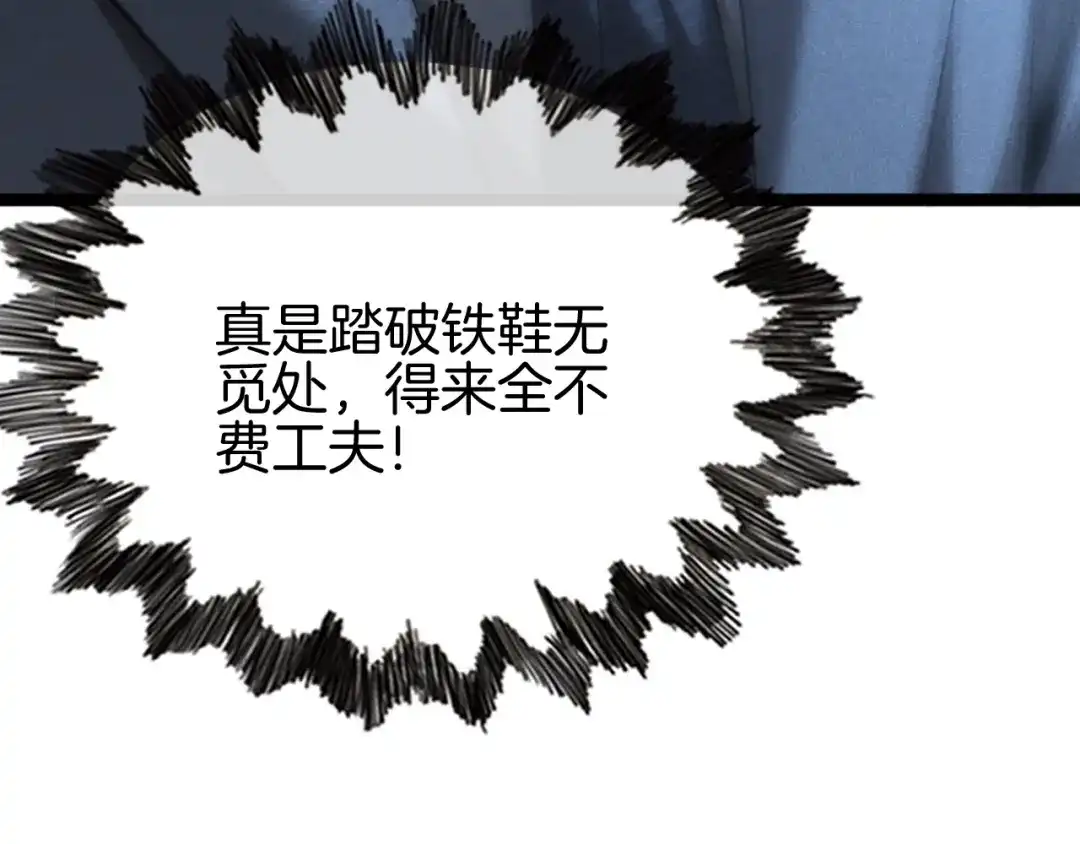 《半岛检察官》第11话 舆论造势 第141页