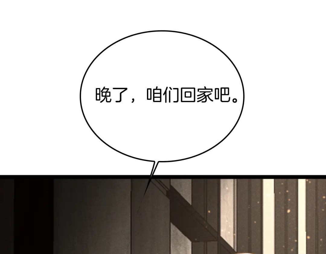 《半岛检察官》第11话 舆论造势 第56页