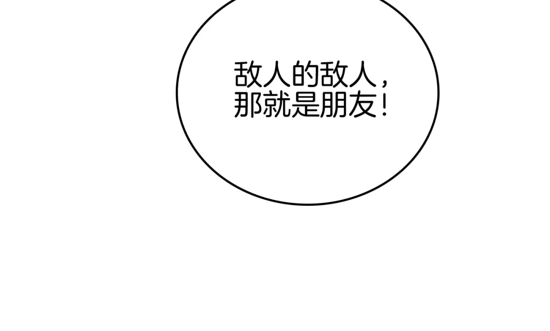 《半岛检察官》第11话 舆论造势 第134页