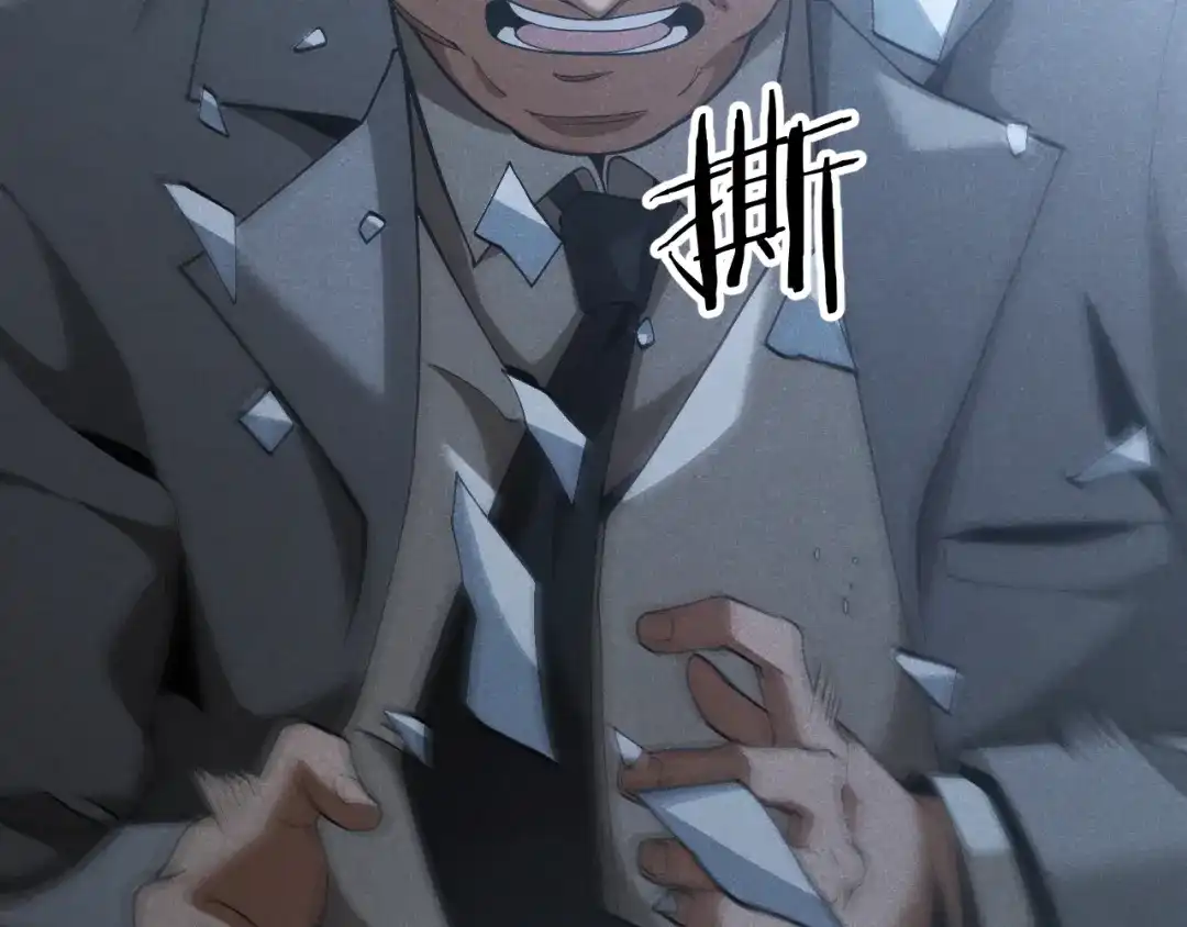 《半岛检察官》第11话 舆论造势 第121页