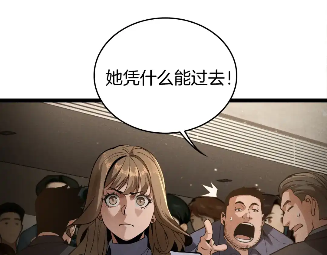 《半岛检察官》第11话 舆论造势 第35页