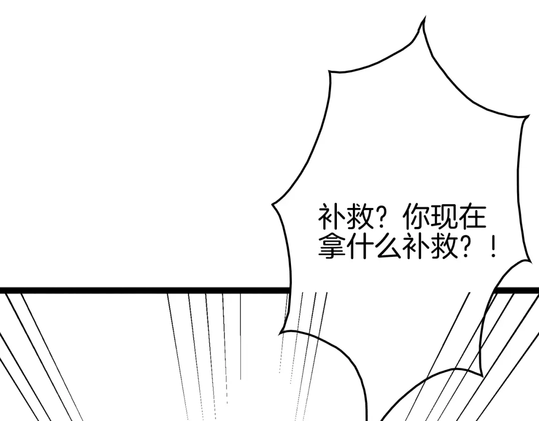 《半岛检察官》第11话 舆论造势 第86页