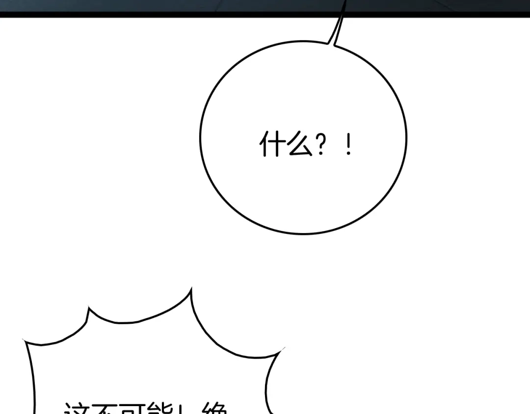 《半岛检察官》第11话 舆论造势 第112页