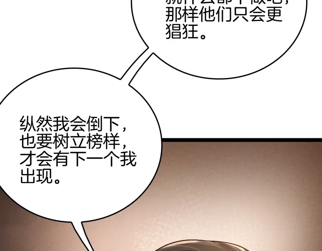 《半岛检察官》第11话 舆论造势 第49页