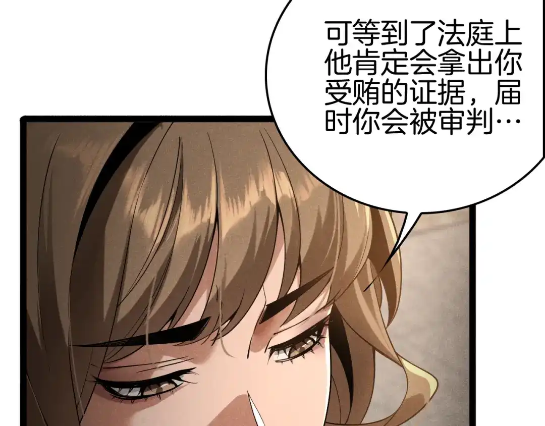 《半岛检察官》第11话 舆论造势 第46页