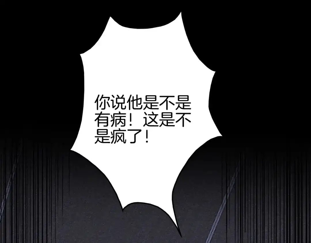 《半岛检察官》第11话 舆论造势 第154页