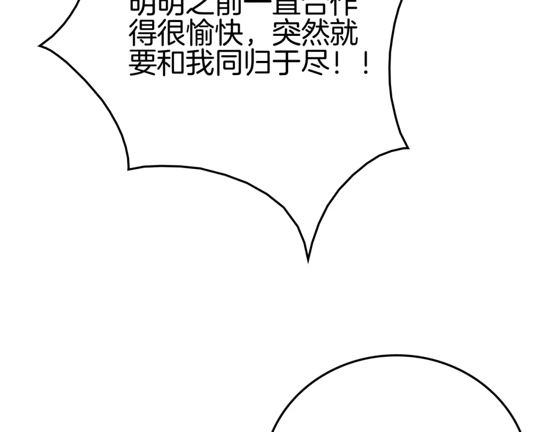 《半岛检察官》第11话 舆论造势 第128页