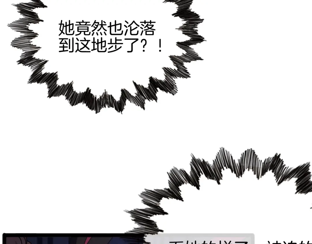 《半岛检察官》第12话 深渊盛宴 第144页
