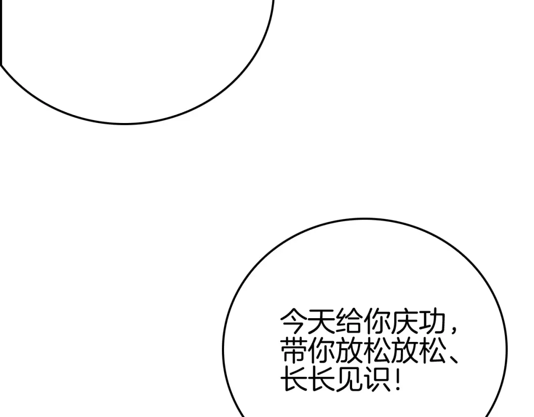 《半岛检察官》第12话 深渊盛宴 第50页