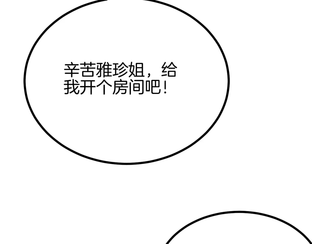 《半岛检察官》第12话 深渊盛宴 第179页