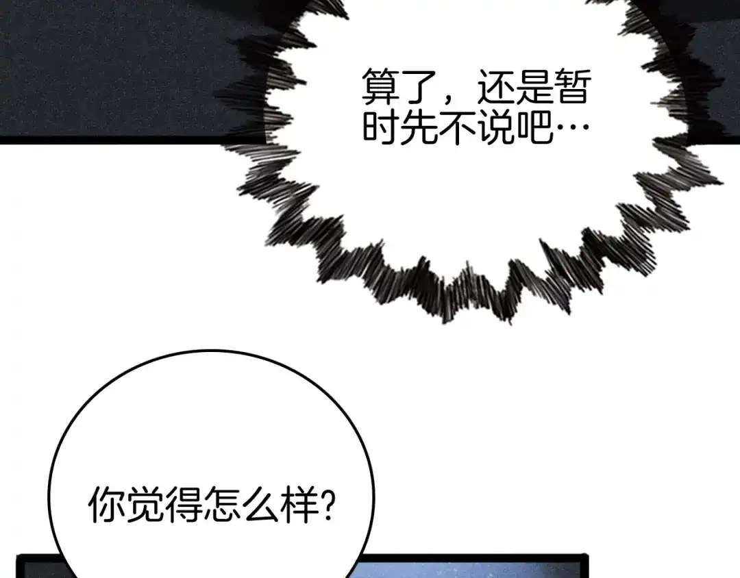《半岛检察官》第12话 深渊盛宴 第9页