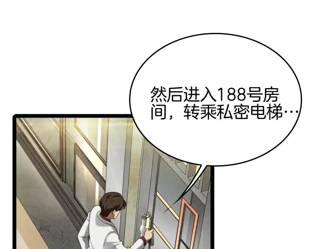 《半岛检察官》第12话 深渊盛宴 第55页