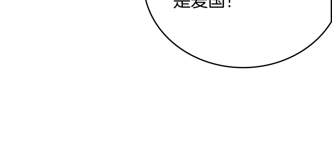 《半岛检察官》第12话 深渊盛宴 第38页