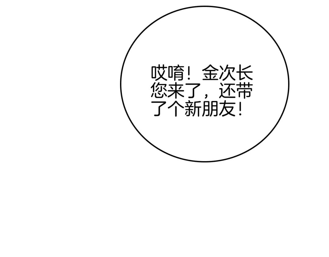 《半岛检察官》第12话 深渊盛宴 第95页